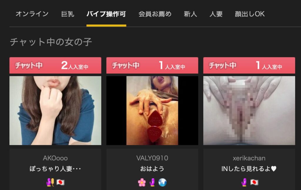 カリビアンコムガール　バイブ