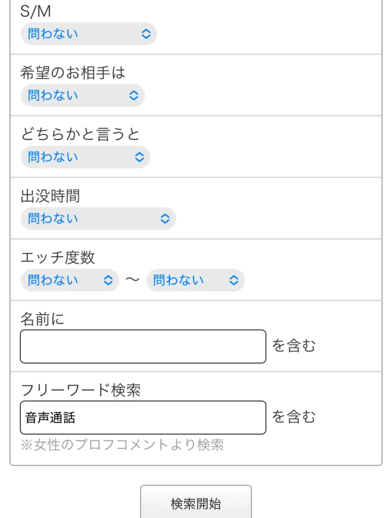 クレア　検索条件