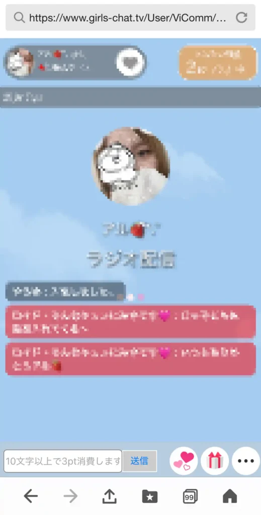 ガールズチャット　無料ラジオ