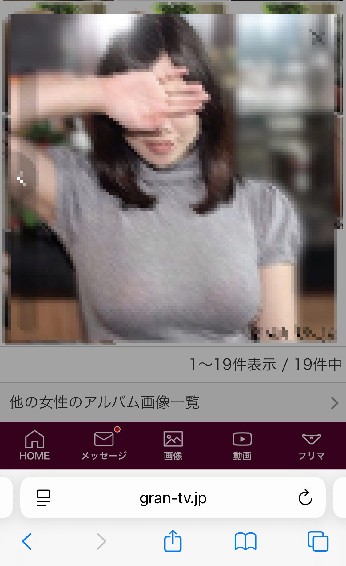 グラン　おすすめの女性