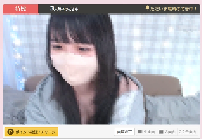 FANZAライブチャットの待機