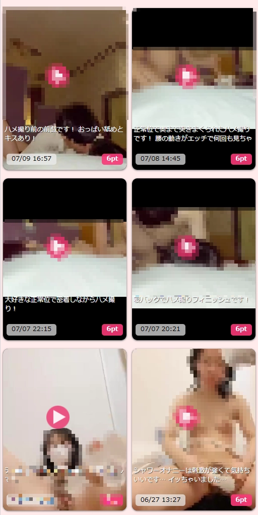 さんちゃんのハメ撮り