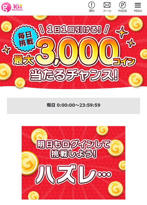 ガールズチャット