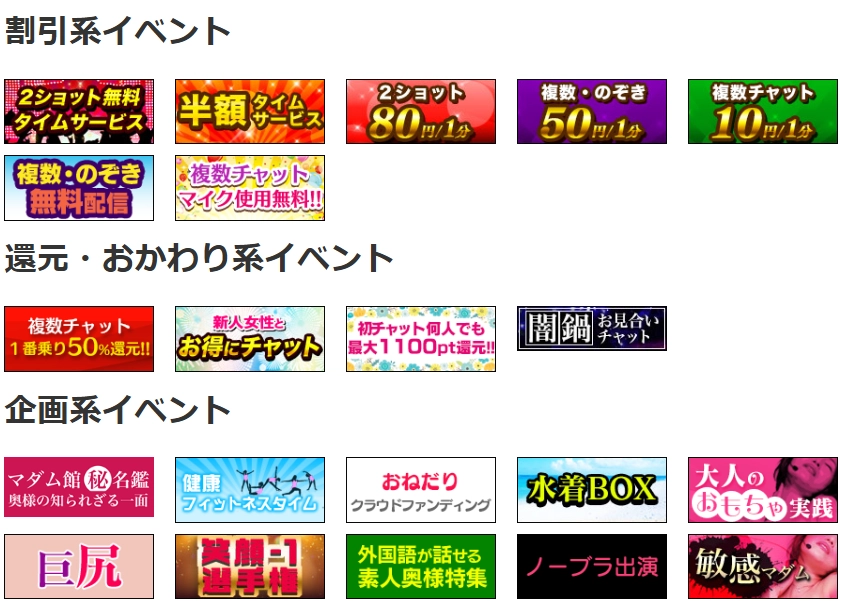 マダムとおしゃべり館 イベントページ