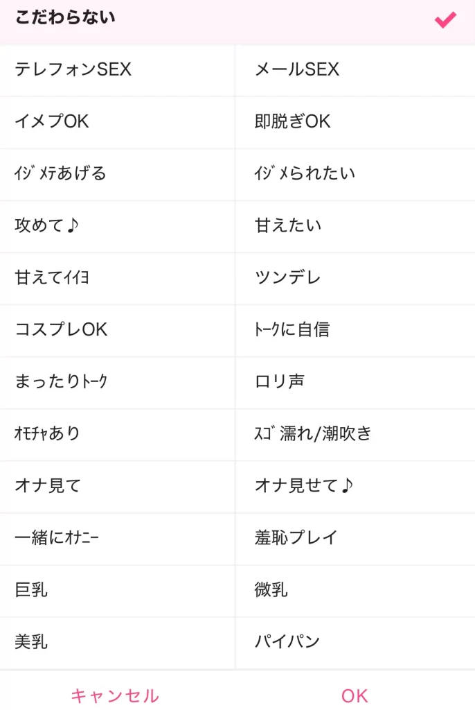 モコム 検索タグ