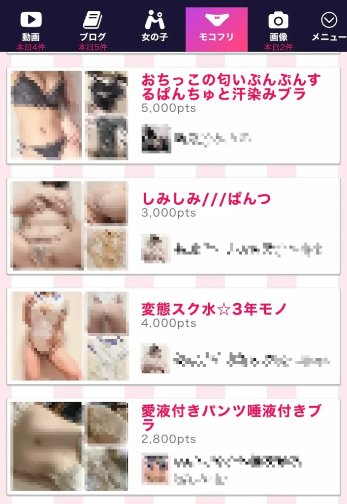 モコム　モコフリ