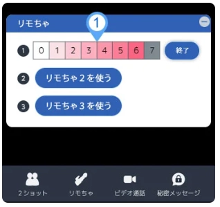 DXLIVEのリモちゃのやり方