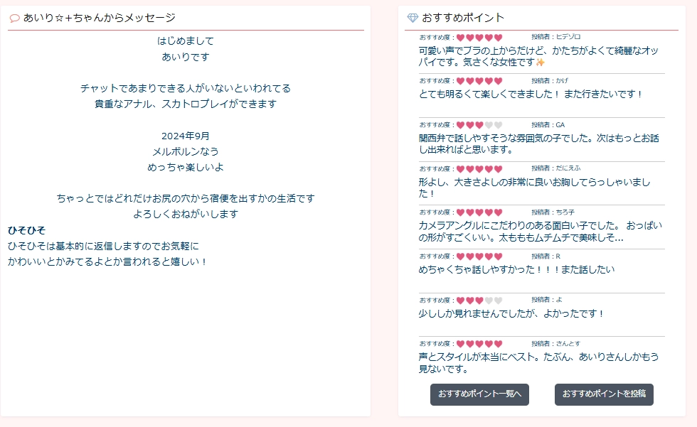 ジュエルライブのスカトロ可能女性